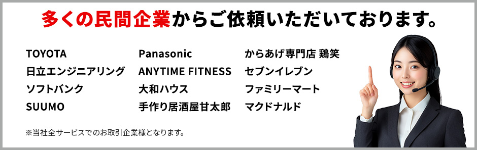 年間実績30,000件