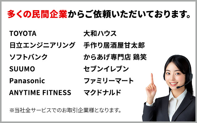 年間実績30,000件