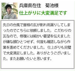 仕上がりに大変満足です。