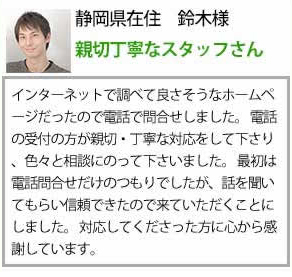 親切丁寧なスタッフさん